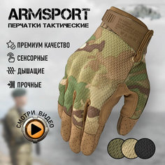 Перчатки тактические мужские Armsport, мотоперчатки, защитные, L