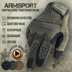 Перчатки тактические мужские Armsport, мотоперчатки, зеленый, L
