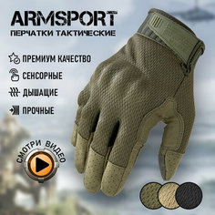Перчатки тактические мужские Armsport, мотоперчатки, зеленые, М