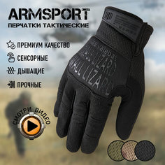 Перчатки тактические мужские Armsport, мотоперчатки, черные, размер XL