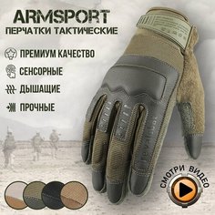 Перчатки тактические мужские Armsport, зеленые мотоперчатки, размер L
