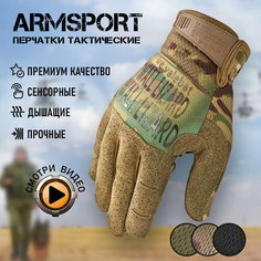 Перчатки тактические мужские Armsport, мотоперчатки, защитные, размер XL