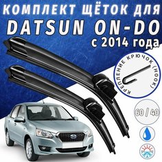 600 400мм. Щетки стеклоочистителя для Datsun On-Do. Щетки стеклоочистителя для Datsun On-Do. Дворники для Датсун он до Auto Click