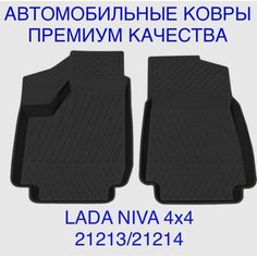 Коврики салона передние для Lada BA3 Niva4x4 21213/21214 Urban 2016-2020 /Лада Нива Rezkon