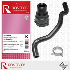 Патрубок печки AUDI A4 отводящий с муфтой и хомутом, EPDM, d=18,7 мм ROSTECO 22273