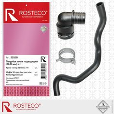 Патрубок печки AUDI A4 подводящий с муфтой и хомутом, EPDM, d=19 мм ROSTECO 22550