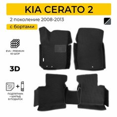 EVA коврики в салон автомобиля KIA CERATO 2 (Киа Церато 2), ева коврики автомобильные с бортами, эва в машину Нет бренда