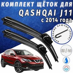650 400мм. Щетки стеклоочистителя для Nissan Qashqai J11. Щетки стеклоочистителя для Nissan Qashqai . Дворники для Ниссан Кашкай Auto Click