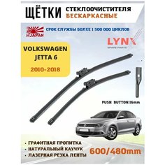 Щетки стеклоочистителя дворники Джетта 6 Lyn Xauto