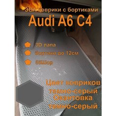 Эва коврики с бортиками Audi A6 C4 Ауди А6 С4 EVA Kovriki 43