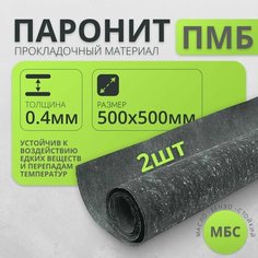 Паронитовая прокладка Паронит листовой 0.4мм-500*500мм 2шт Нет бренда