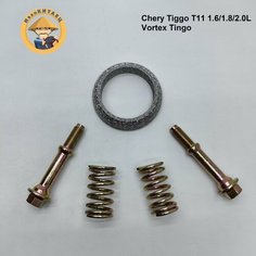 Прокладка катализатора CHERY Tiggo T11/Tingo 1.6/1.8/2.0L (кольцо+болты+пружинки) Нет бренда