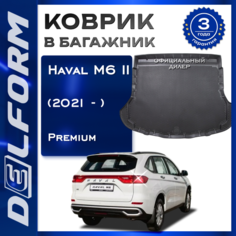 Коврик в багажник Хавал M6 2 / Haval M6 II (2021-) Premium DelForm EVA, ева, эва