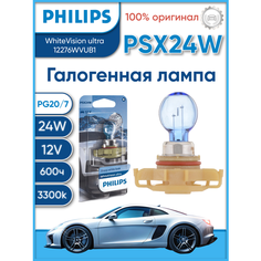 Лампа PSX24W 24W WhiteVision ultra - 12276WVUB1 (блистер 1шт) 12V - 12276WVUB1 Philips