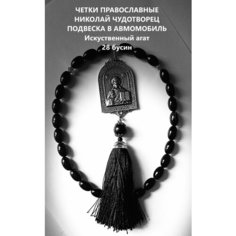 Подвеска в авто на зеркало Нет бренда