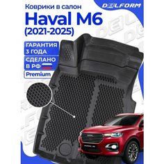 Коврики Хавал М6 (2021-) в cалон Haval M6 с бортиками Эва, Eva Delform