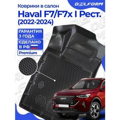 Коврики Haval F7/F7x Рестайлинг (2022-2024) в салон Хавал Ф7 Ф7х с бортиками, эва, eva Delform