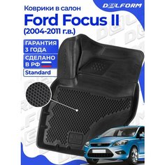 Коврики в салон Форд Фокус 2, в салон Ford Focus (2004-11) с бортиками, Эва, Ева Delform