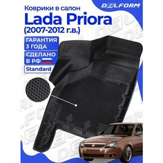 Коврики в салон для Лада Приора, ВАЗ 2110, ВАЗ 2112, Lada Priora КК Ево Delform