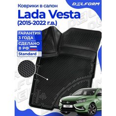 Коврики Лада Веста, в салон, коврики в машину Lada Vesta (Sport, SW Cross, Cross) Delform