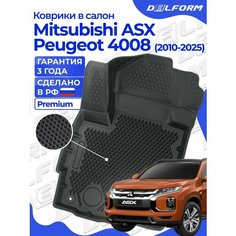 Коврики Митсубиси АСХ (2010-) и Пежо 4008 (2012-17) в салон Mitsubishi & Peugeot с бортиками, эва, eva Delform