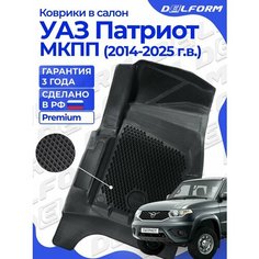 Коврики УАЗ Патриот (2014-21) МКПП, в салон UAZ Patriot с бортиками, эва, eva Delform