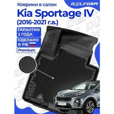 Коврики Киа Спортейдж 4 (2016-21) в салон Kia с бортиками, эва, eva Delform