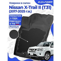 Коврики Ниссан Икс Трейл 2 (2007-15) в салон Nissan Т31 с бортиками, эва, eva Delform