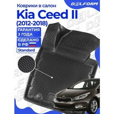 Коврики Киа Сид 2 (2012-18) в салон Kia с бортиками, эва, eva Delform