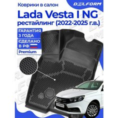 Коврики Лада Веста I NG рестайлинг (2022-) Премиум ковры в салон Lada Vesta с бортиками, эва, eva Delform