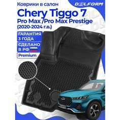 Коврики Чери Тигго 7 Про Макс, Chery Tiggo 7 Pro Max Prestige в машину Eva Эва Delform