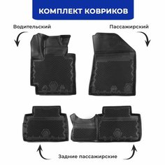 Коврики Киа Соул 2 (2013-19) коврики автомобильные в салон Kia Soul с бортиками, эва, eva Delform