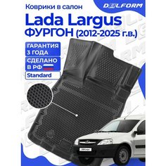 Коврики Лада Ларгус фургон (2012-23) в салон Lada с бортиками, эва, eva Delform