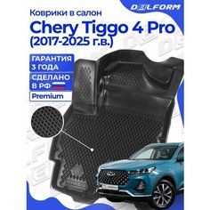 Коврики Чери Тигго 4 Про Макс (2017-23) в салон Chery Tiggo 4 Pro с бортиками, эва, eva Delform