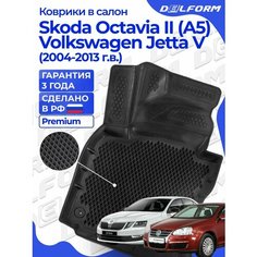 Коврики Шкода Октавия А5 (2004-13) в салон Skoda Octavia A5 с бортиками, эва, eva Delform