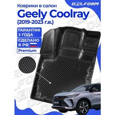 Коврики Джили Кулрей, в салон, Geely Coolray (2019-2025), коврики Belgee X50 с бортиками, эва, eva Delform