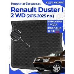 Коврик в багажник Рено Дастер 1 (2010-21) Renault Duster I 2WD Delform