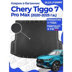 Коврик в багажник на Черри Тиго7про макс (2020-2024) Chery Tiggo 7 Pro Delform
