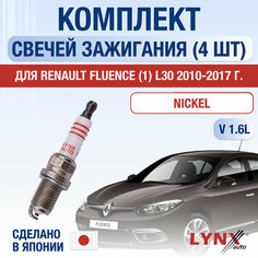 Свечи зажигания для Renault Fluence (1) L30, набор 4 шт / 2010 2011 2012 2013 2014 2015 2016 2017 / 1.6 / Двигатель K4M 838. K4M 839 1,6 л / Комплект свечей Никель Рено Флюенс Lyn Xauto
