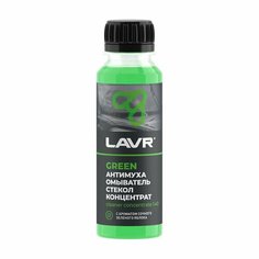 Омыватель стекол Антимуха Green концентрат 1:40, 125 мл Ln1215 Lavr