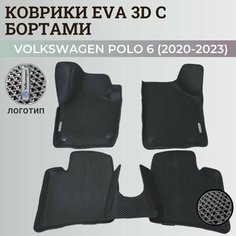 Коврики Фольксваген Поло седан 6 / Volkswagen Polo 6 (2020-2023) с бортиками, 3D ковры EVA, ЕВА, ЭВА с бортами+логотип Нет бренда