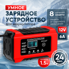 Зарядное устройство для автомобильного аккумулятора от бренда CARDALE