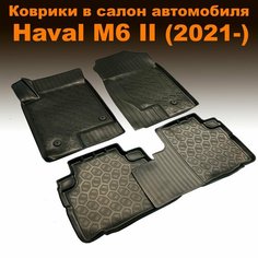 Коврики в салон для Haval M6 II (2021-) (NPL) полиуретан Нет бренда
