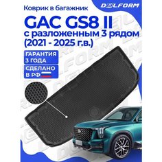 Коврик в багажник GAC GS8 II (2021-) с разложенным третьим рядом EVA 3D Premium Delform