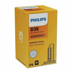 Лампа ксеноновая D3S 42V-35W (PK32d-5) - 42403C1 Philips