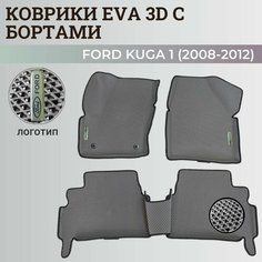 Коврики Форд Куга 1 / Ford Kuga 1 (2008-2012) с бортиками, 3D ковры EVA, ЕВА, ЭВА с бортами+логотип Нет бренда
