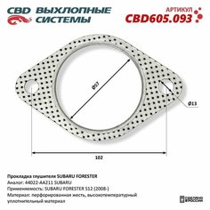 Прокладка глушителя SUBARU FORESTER. CBD605.093