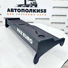 Полка на торпеду грузового автомобиля МАЗ Евро (простор) 2 Яруса Экокожа Черная с красной строчкой АВТОПОЛКИ58