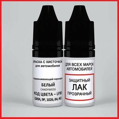 Краска для сколов во флаконе с аппликатором Podkras-karu LF9E (LB9A, 9P, 1026, B4, F9E, 4G) Skoda Белый, Candyweiss, краска+лак 2 предмета Adc Group