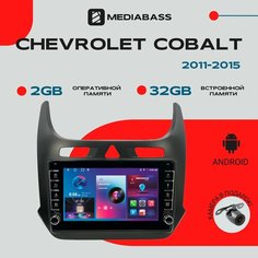 Магнитола Android 13 Chevrolet Cobalt, 2/32ГБ, с крутилками / Шевроле Кобальт / Мультимедиа + переходная рамка Mediabass